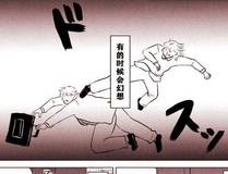 我家大师兄脑子有坑漫画封面